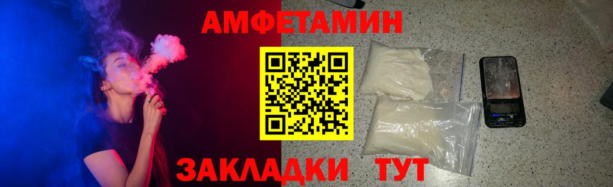 Амфетамин  АМФЕТАМИН Premium  Вход с VPN  Родники 