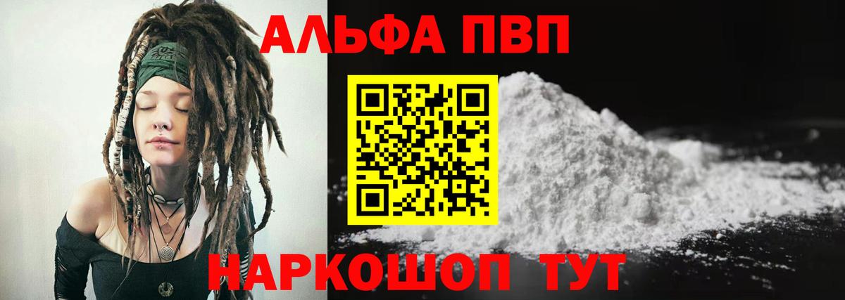 Alpha PVP Crystall  А ПВП СК  Вход с VPN  хочу   Родники  Alpha-PVP VHQ 