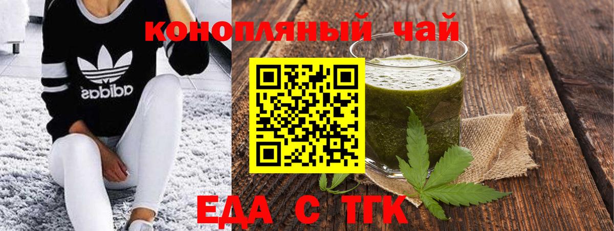 Родники  Cannafood конопля  Вход с VPN 