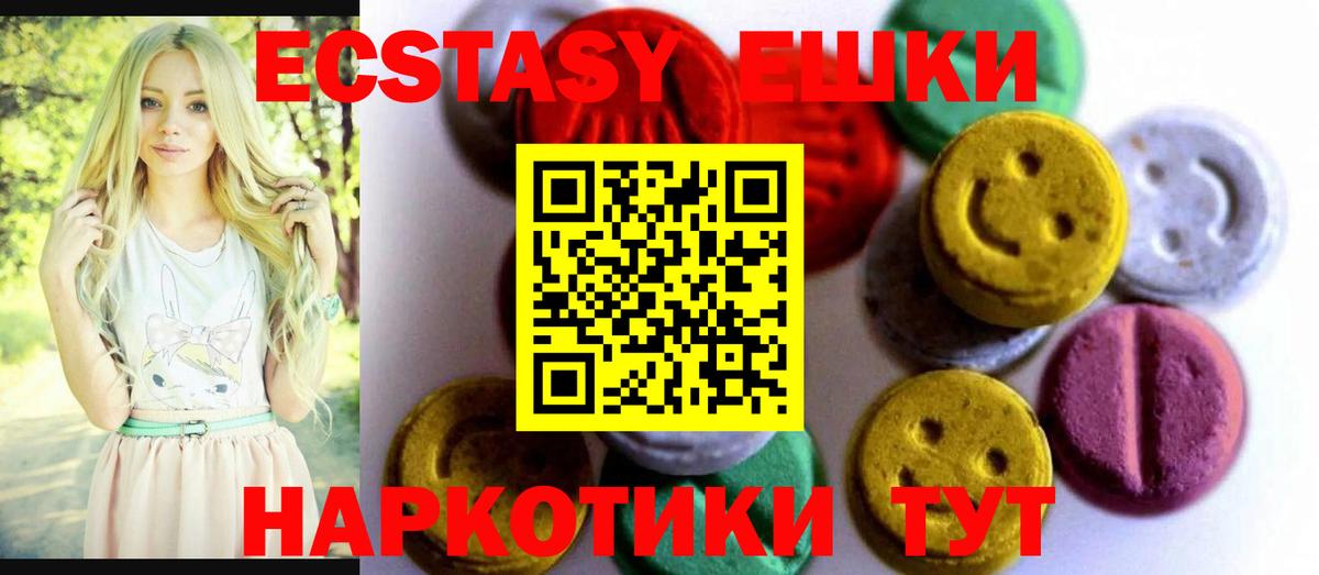 Ecstasy MDMA  Вход с VPN  кракен ONION  Экстази  Родники  ЭКСТАЗИ таблы 