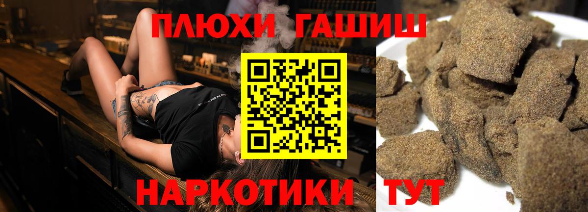 ГАШ  ГАШИШ 40% ТГК  ГАШИШ ice o lator  Вход с VPN  Родники 