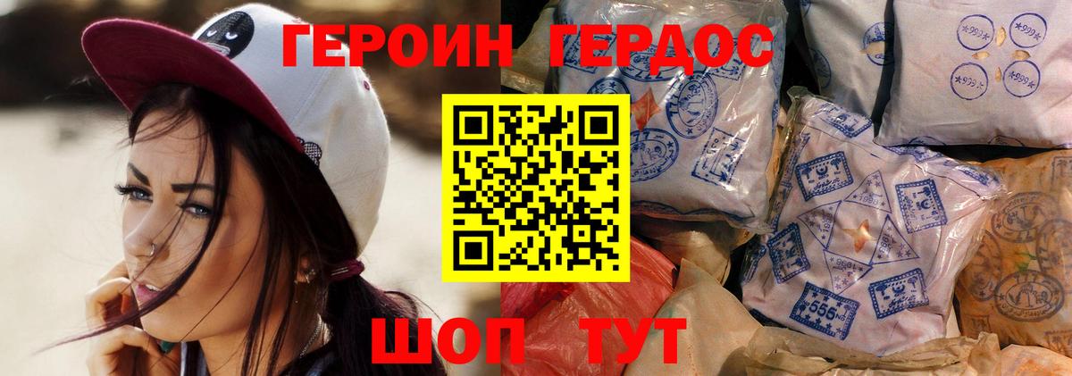 Героин гречка Родники