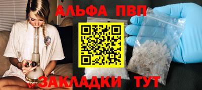 ALPHA-PVP Будённовск