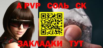 ALPHA-PVP Будённовск