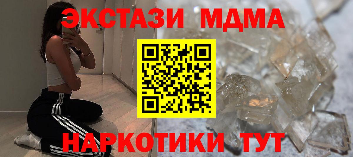МДМА кристаллы Родники