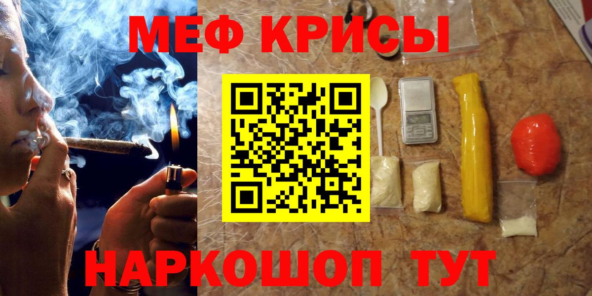 МЕФ кристаллы  Вход с VPN  Мефедрон мяу мяу  МЕФ  Родники 