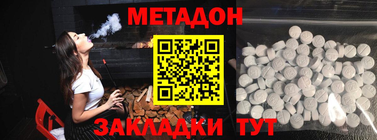 Метадон мёд Родники
