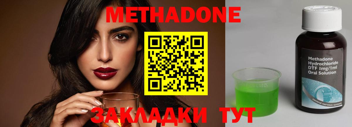 Родники  МЕТАДОН кристалл  Вход с VPN 