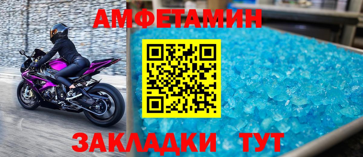 МЕТАМФЕТАМИН пудра Родники