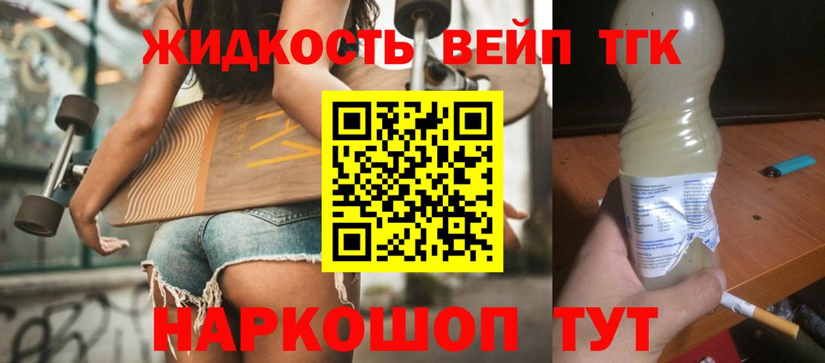 Дистиллят ТГК жижа Родники