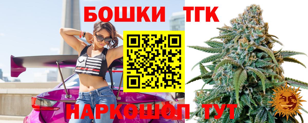 Каннабис THC 21%  Вход с VPN  Бошки Шишки семена  Конопля MAZAR  Родники  Бошки марихуана сатива 